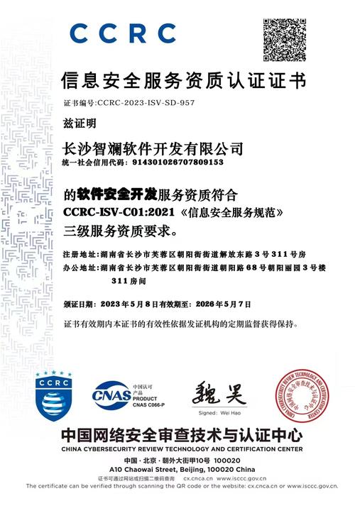 CCRC信息安全服務(wù)資質(zhì)認(rèn)證在軟件開發(fā)領(lǐng)域的價值與實施路徑